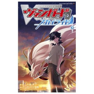 Cardfight!! Vanguard - Skyride Manga Vol. 3 (PB) (VG53550)