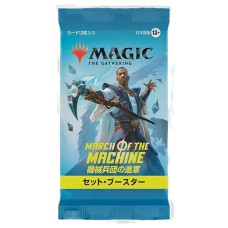 Magic: The Gathering March of the Machine Set Booster - JAPANESE (D17901400)